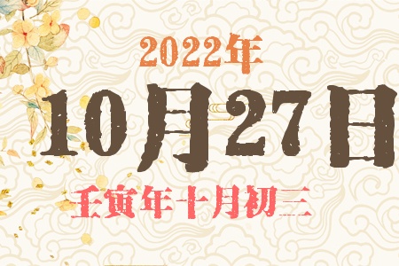 20221027ճıȱʲô