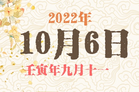 2022106ճıȱʲô