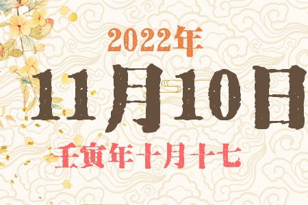 20221110ճıȱʲô