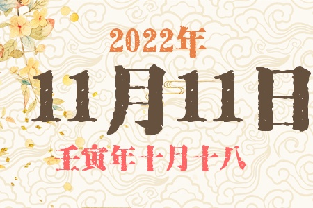 20221111ճıȱʲô