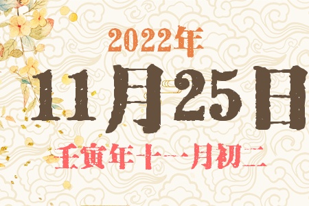 20221125ճıȱʲô