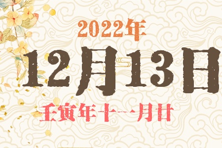 20221213ճıȱʲô