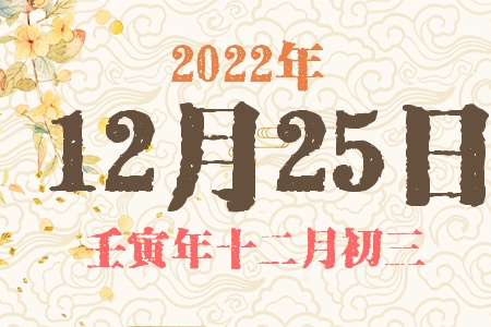 20221225ճıȱʲô