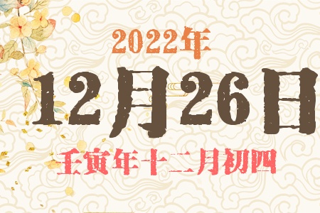 20221226ճıȱʲô