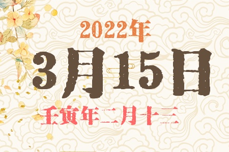 2022315ճıȱʲô