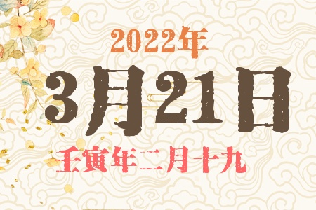 2022321ճıȱʲô