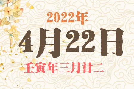 2022422ճıȱʲô