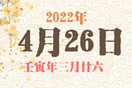 2022426ճıȱʲô