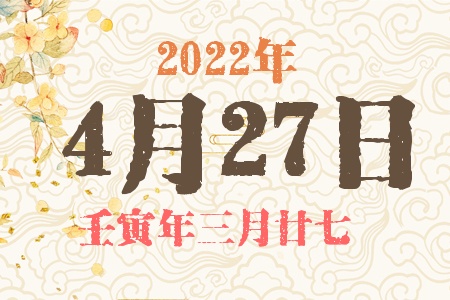 2022427ճıȱʲô