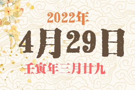 2022429ճıȱʲô