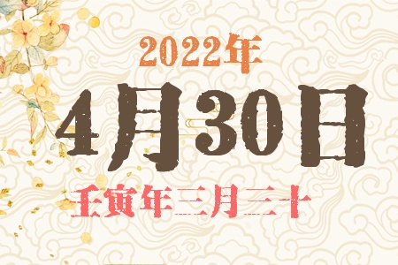 2022430ճıȱʲô