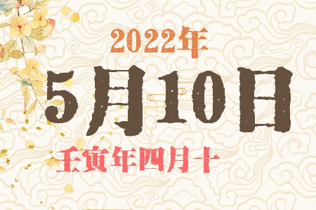 2022510ճıȱʲô