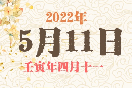 2022511ճıȱʲô