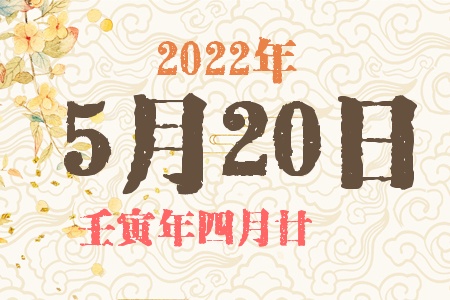 2022520ճıȱʲô