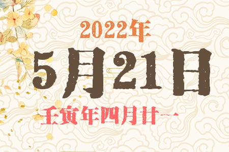 2022521ճıȱʲô