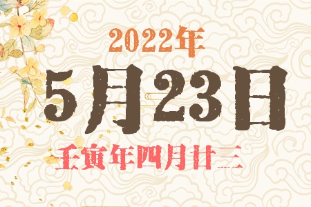 2022523ճıȱʲô