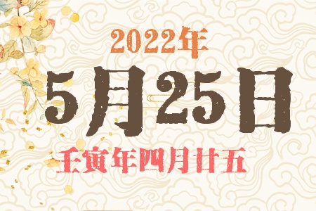 2022525ճıȱʲô