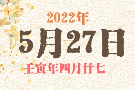 2022527ճıȱʲô