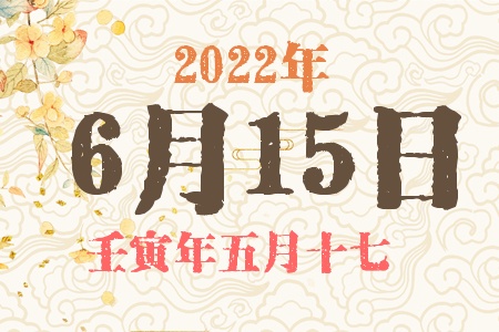 2022615ճıȱʲô