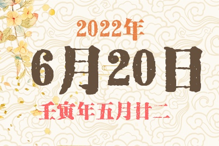 2022620ճıȱʲô