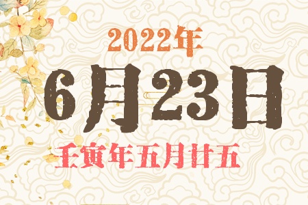 2022623ճıȱʲô