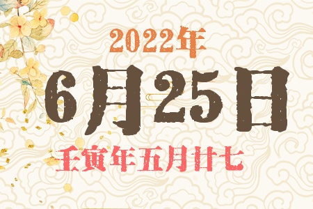 2022625ճıȱʲô