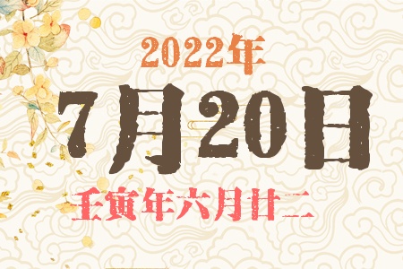 2022720ճıȱʲô